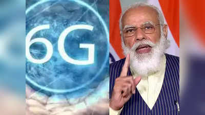 6G in India: पंतप्रधान मोदींनी केली ६जी ची घोषणा, जाणून घ्या कधी होणार लाँच