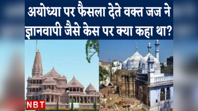 Gyanvapi Masjid Case पर Places of Worship Act 1991 लागू होगा या नहीं?