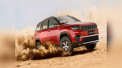 Fortuner आणि Gloster ला टक्कर, Jeep ची नवीन SUV १९ मे ला बाजारात, जाणून कशी असेल कार?