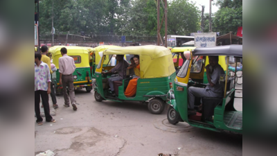 क्या दिल्ली में बढ़ेगा ऑटो रिक्शा और टैक्सियों का किराया? समिति की रिपोर्ट के आधार पर इस सप्ताह फैसला कर सकती है सरकार