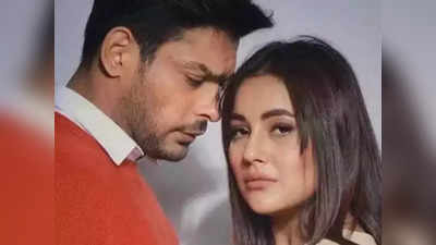 শুরু হচ্ছে নতুন অধ্যায়, Sidharth Shukla-কে মনে করে কান্নায় ভেঙে পড়েন Shehnaaz Gill