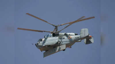 Kamov Ka-31 India: भारत ने रूस से 10 कामोव केए-31 हेलीकॉप्टर खरीद पर लगाई रोक, अमेरिका से संतुलन साधने की कवायद तो नहीं?