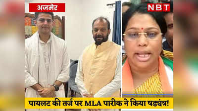 सचिन पायलट के समर्थक विधायक पर पार्टी के खिलाफ षड्यंत्र का आरोप, अचानक सुर्खियों में आई कांग्रेस सरपंच डॉ. अर्चना सुराणा