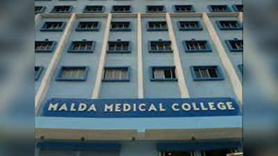 Malda Medical College and Hospital-এ চালু হতে চলেছে তিনটি নতুন বিভাগের PG কোর্স