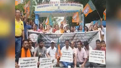 North Bengal News: দুর্নীতির অভিযোগে BJP-র বিক্ষোভ ঘিরে সরগরম North Bengal University, পালটা আন্দোলনে TMCP