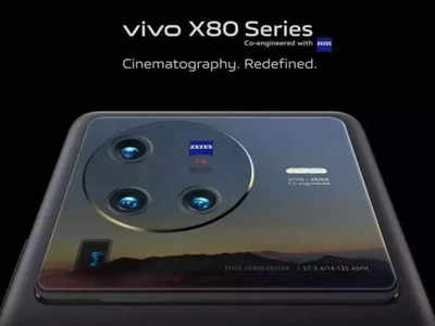 Vivo X80 सीरीज के दो स्मार्टफोन कुछ देर में होंगे लॉन्च, 12GB रैम और 512GB स्टोरेज के साथ मिलेंगे ये फीचर्स