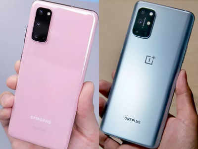 OnePlus और Samsung जैसे स्मार्टफोन पर मची हुई है लूट, 20 हजार के अंदर मिलेंगे ये 5 मोबाइल