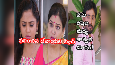 Guppedantha Manasu మే 18 ఎపిసోడ్: ప్రేమికుల మధ్య అగాథం.. మళ్లీ దేవయానిదే గెలుపు!