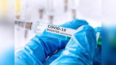 covid-19 booster dose: బూస్టర్‌ డోస్‌ తిసుకుంటే.. ఈ సైడ్‌ ఎఫెక్ట్స్‌ ఉంటాయి..