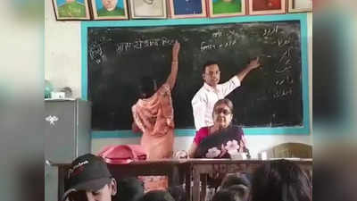 Viral Video: একইসঙ্গে চলছে হিন্দি-উর্দুর ক্লাস, ভাইরাল সরকারি স্কুলের ভিডিয়ো