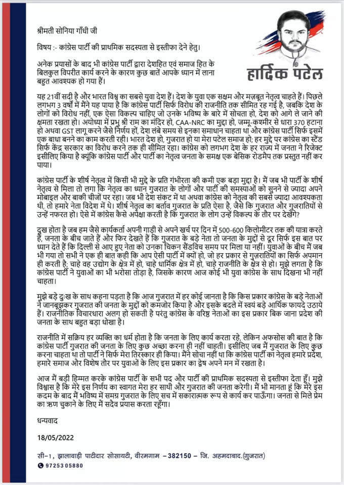 Hardik letter1.