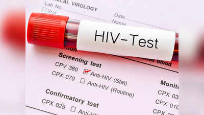 HIV ఉన్నవారికి కరోనా వస్తే ప్రమాదమా.. 