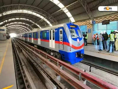 Kolkata Metro: ফের মেট্রো বিভ্রাট, অফিসের ব্যস্ত সময়ে চরম দুর্ভোগ যাত্রীদের