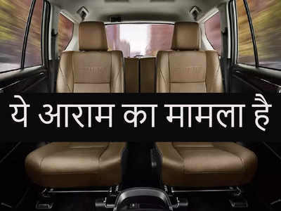 किन-किन कारों की तीसरी कतार में मिलते हैं कंफर्टेबल सीट, देखें Ertiga और Innova समेत ये 7 विकल्प