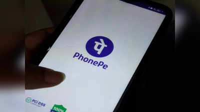 PhonePe: 581 কোটি টাকায় WealthDesk, OpenQ কিনছে PhonePe