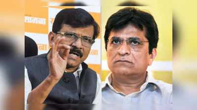 Sanjay Raut: संजय राउत की मुश्किलें बढ़ीं, किरीट सोमैया की पत्नी ने किया 100 करोड़ की मानहानि का दावा