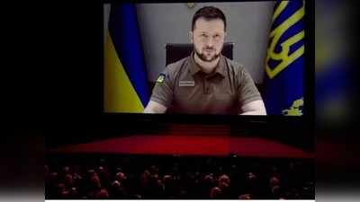 Cannes 2022: जगातील द्वेष संपेल आणि हुकूमशाही नष्ट होईल, युक्रेन अध्यक्षांनी व्यक्त केलं मत
