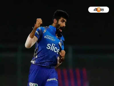 IPL 2022: হারের দিনে রেকর্ড, বিরল মাইলস্টোন ছুঁলেন Jasprit Bumrah