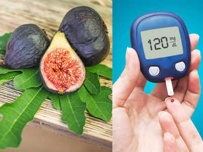 Blood Sugar lowering foods: डायबिटीज के मरीजों के लिए वरदान है अंजीर, धड़ाम से कम करता है ब्लड शुगर