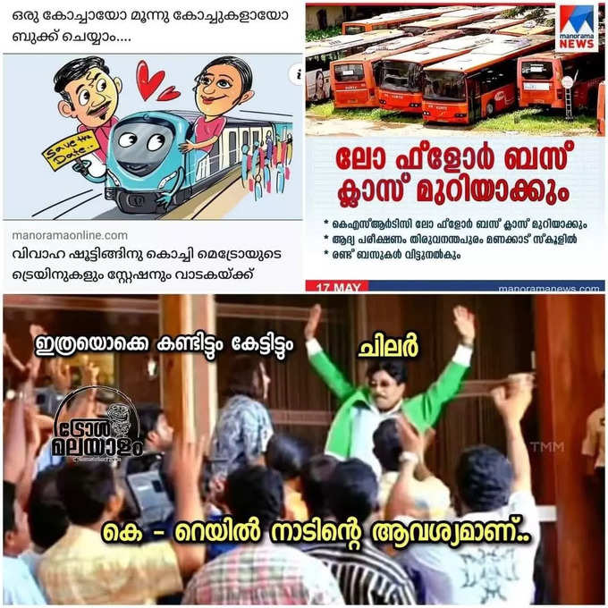 ​ഒരു ലക്ഷം കോടി കടം എടുത്ത് കുത്തുവാള എടുപ്പിക്കണം