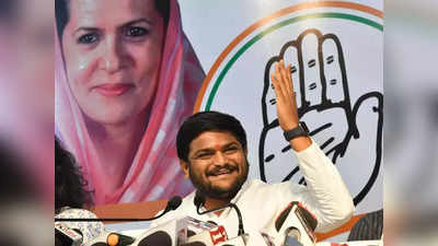 Hardik Patel: कभी BJP के धुर विरोधी, अब उन्‍हीं मुद्दों पर समर्थन देते हार्दिक पटेल ने कांग्रेस को कोसा