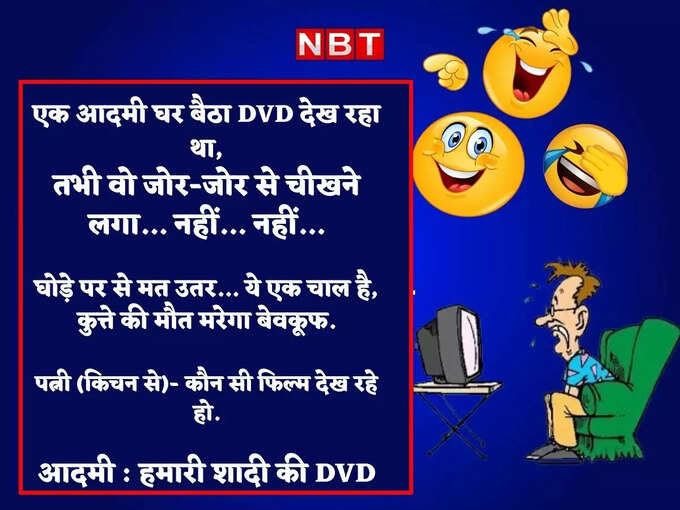 शादी की DVD...