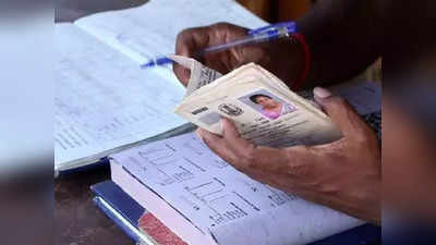 Ration Card: বিনামূল্যের রেশন নিয়ে কঠোর সরকার, কার্ড জমা না দিলে দায়ের FIR!