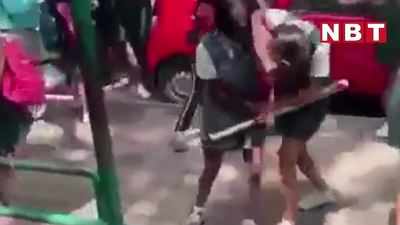 Girls fight video: बॉयफ्रेंड के चक्कर में बीच सड़क भिड़ गईं बेंगलुरु के नामी स्कूल की छात्राएं, वायरल हुआ वीडियो