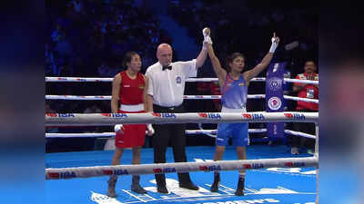 World Boxing Championship: बॉक्सिंग वर्ल्ड चैंपियनशिप में दिखा निखत जरीन के पंच का पावर, पक्का हुआ सिल्वर