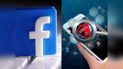 बचके रहना! ये 7 Android Apps चुरा रहे Facebook पासवर्ड्स, फोन से तुरंत कर दें डिलीट