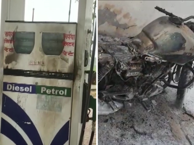 Bihar Petrol Pump Fire: गया में अपराधियों ने रंगदारी न देने पर पेट्रोल पंप में लगाई आग, स्कूल बस और बाइक भी फूंक डाली