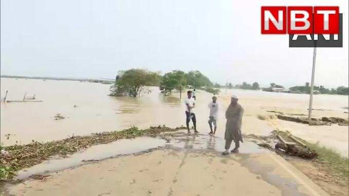 Assam Flood: असम के नौगांव जिले में बाढ़ से हालात बेकाबू, हजारों लोग प्रभावित, देखें वीड‍ियो