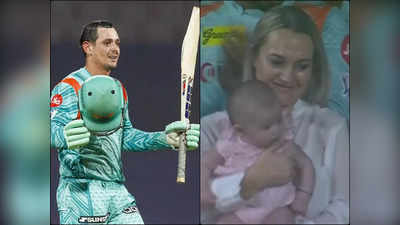 Quinton de kock IPL 2022: पापा का शतक और झूम उठी दुधमुंही बेटी, कैमरे में कैद हुई डिकॉक की पत्नी और बेटी की प्यारी तस्वीर