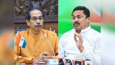 Maharashtra news : उद्धव सरकार में बढ़ती जा रही है खटपट, अपनी ही MVA सरकार के खिलाफ कोर्ट जाएगी कांग्रेस ?