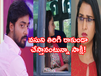 Guppedantha Manasu మే 19: ఒంటరిగా ఎగ్జామ్‌కి వెళ్లిన వసు.. శాశ్వతంగా తప్పించే ప్లాన్‌లో సాక్షీ