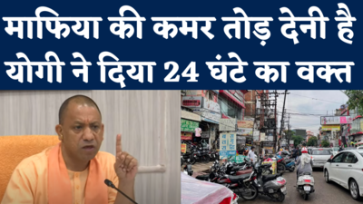 CM Yogi on Illegal Parking Stands: 24 घंटे में हट जाने चाहिए...अवैध स्टैंड पर योगी का अफसरों को अल्टीमेटम