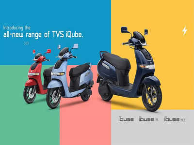 कम दाम में लॉन्च हुई नई TVS iQube, देखें टीवीएस के इस अपडेटेड इलेक्ट्रिक स्कूटर की प्राइस और रेंज