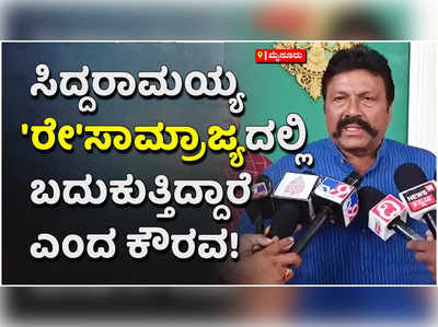 ಸಿದ್ದರಾಮಯ್ಯ ಅವರ ಮತ್ತೆ ಸಿಎಂ ಆಗುವ ಕನಸು ಈಡೇರದು: ಬಿ.ಸಿ. ಪಾಟೀಲ್!