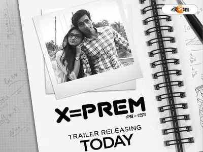 Srijit Mukherji: কাউন্টডাউন বিগিনস...অবশেষে মুক্তি পাচ্ছে X=Prem-এর ট্রেলার