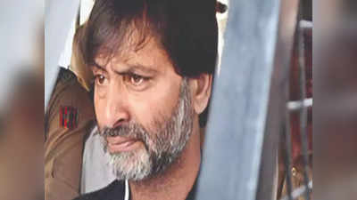 Yasin Malik : एनआईए की कोर्ट ने माना दोषी, जानें क्या है यासीन मलिक का टेरर फंडिंग केस