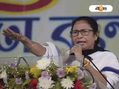 Mamata Banerjee: আগে তো চিরকুট দিয়ে কাজ হত: মমতা