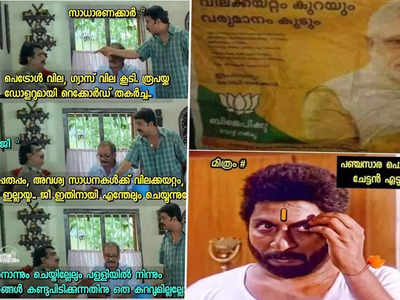 ഇതും ഭരണ നേട്ടം തന്നെയാണ്, രൂപക്ക് ഡോളറുമായി റെക്കോർഡ് തകർച്ച ട്രോളുകൾ