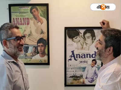 Anand: বাবুমশাই..., Amitabh Bachchan -Rajesh Khanna-র কালজয়ী ছবি Anand-এর রিমেকের ঘোষণা