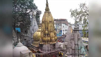 महादेवाच्या त्रिशूळाच्या टोकावर उभं ठाकलंय काशी विश्वनाथ मंदिर,जाणून घेऊया संपूर्ण इतिहास