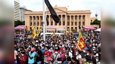 Sri Lanka Crisis: बदहाली से जूझते श्रीलंका ने उठाया बड़ा कदम, 10 हजार डॉलर से अधिक की विदेशी मुद्रा रखने पर लगाई गई पाबंदी