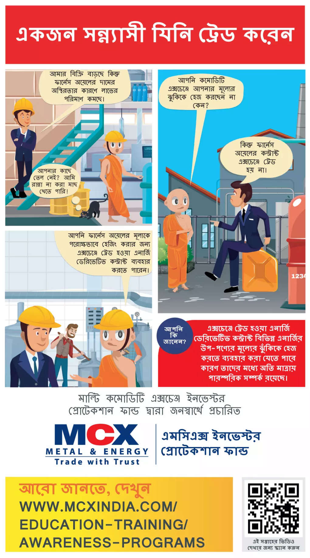 Bengali-MCX