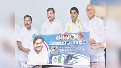 YSRCP బస్సు యాత్ర: శ్రీకాకుళం నుంచి అనంతపురం వరకు.. రూట్ మ్యాప్ విడుదల