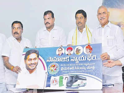 YSRCP బస్సు యాత్ర: శ్రీకాకుళం నుంచి అనంతపురం వరకు.. రూట్ మ్యాప్ విడుదల