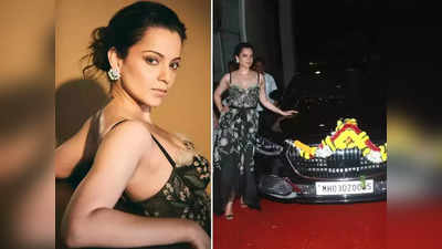 Kangana Ranaut Car: कंगना राणावतची पुन्हा एकदा जोरदार चर्चा, खरेदी केली महागडी कार, किंमत पाहा