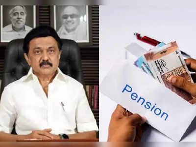 பழைய ஓய்வூதியத் திட்டம் உடனே வேண்டும்.. தமிழக அரசு ஊழியர்கள் போர்க்கொடி! என்ன செய்யப் போகிறார் முதல்வர்?